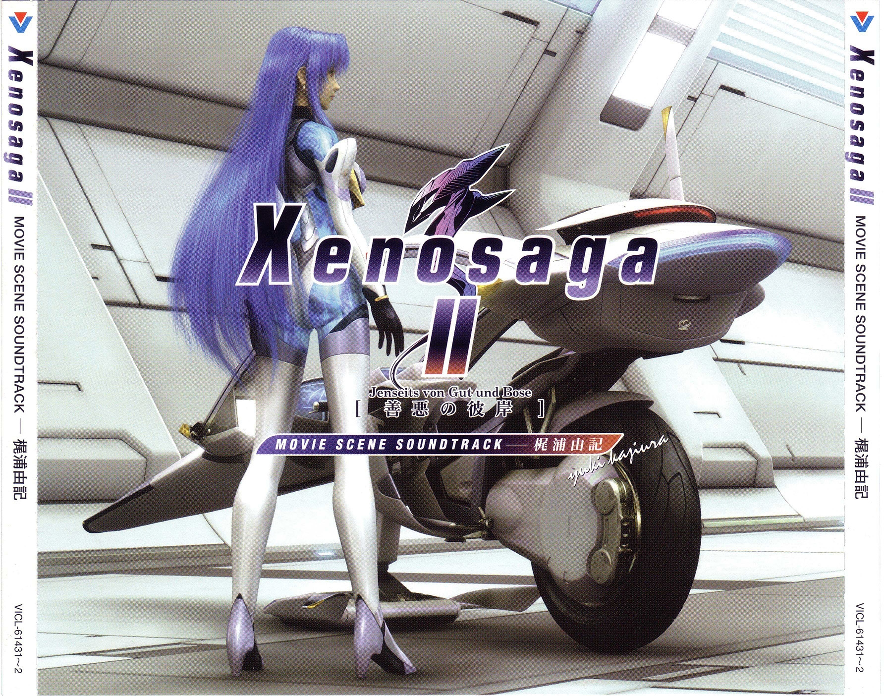 Xenosaga II: Jenseits von Gut und Böse ~Movie Scene